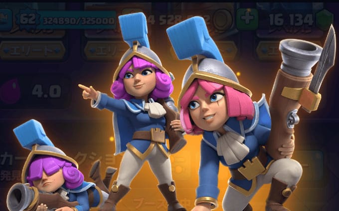 クラロワの三銃士